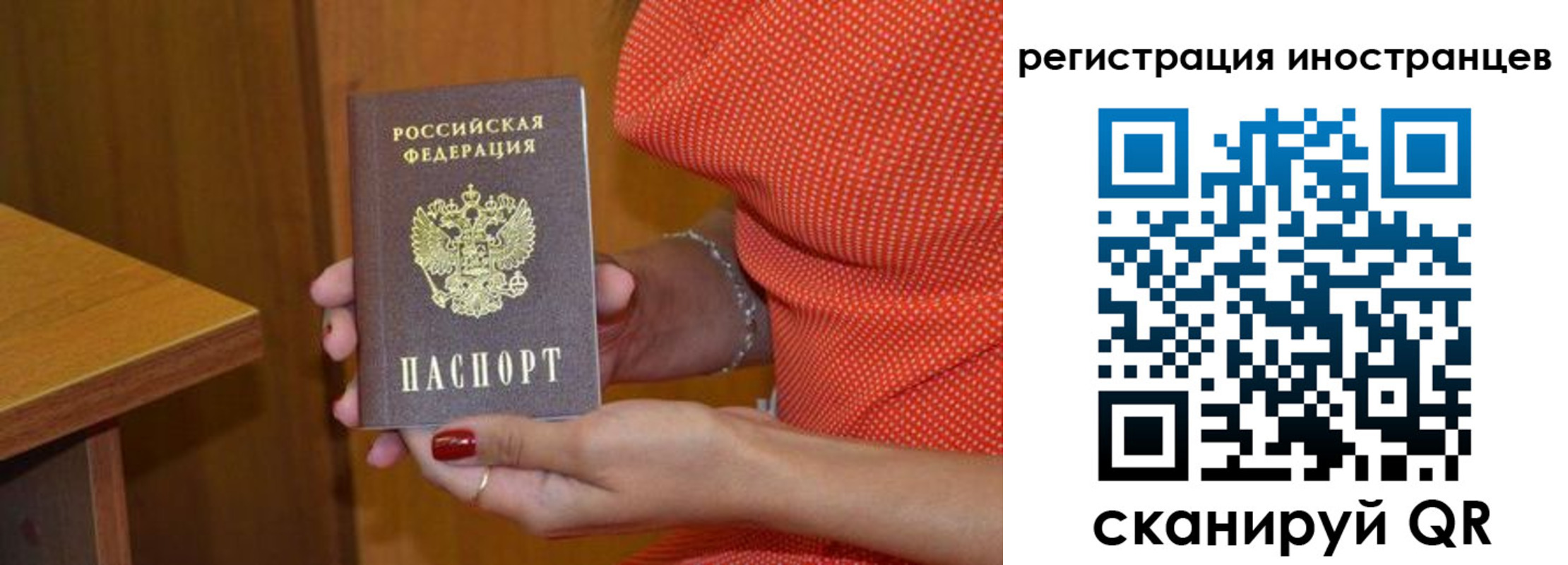временная регистрация для школы в Симе