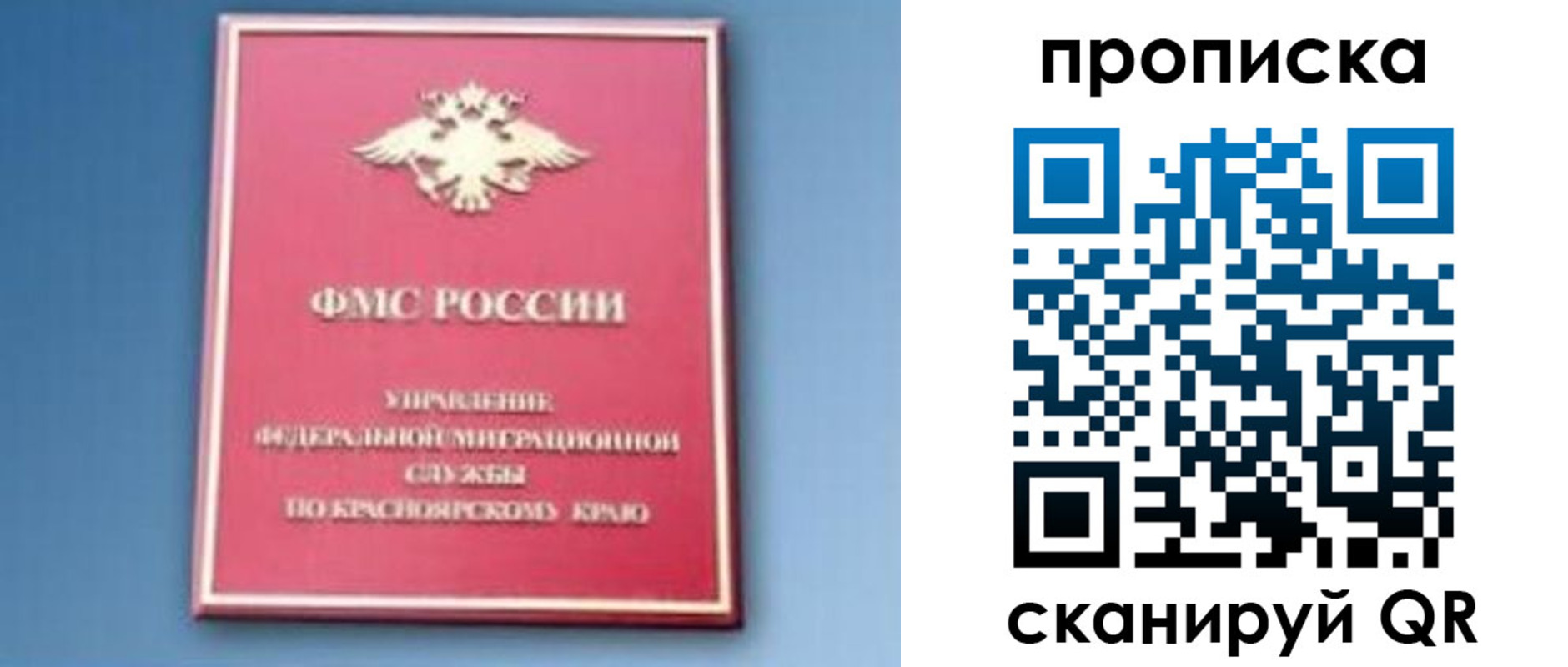 прописка для военкомата в Симе