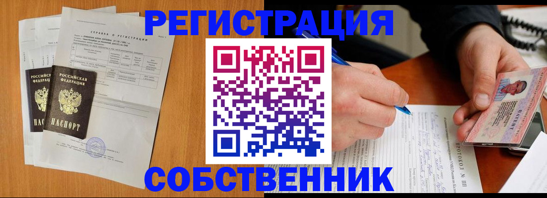 временная регистрация для всех в Симе