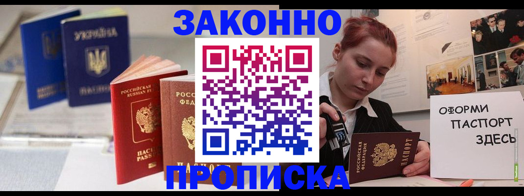 прописка поиск в Симе