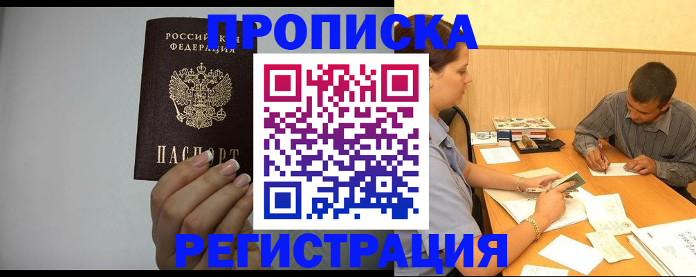 прописка иностранных граждан в Симе