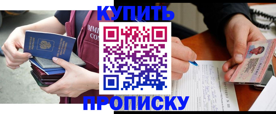 прописка иностранных граждан в Симе