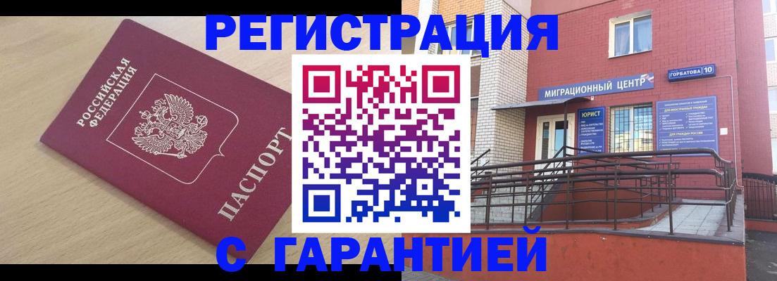 миграционный учет в Симе